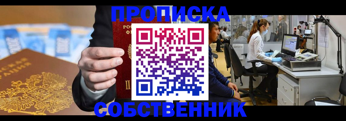 временная регистрация госуслуги в Электростали