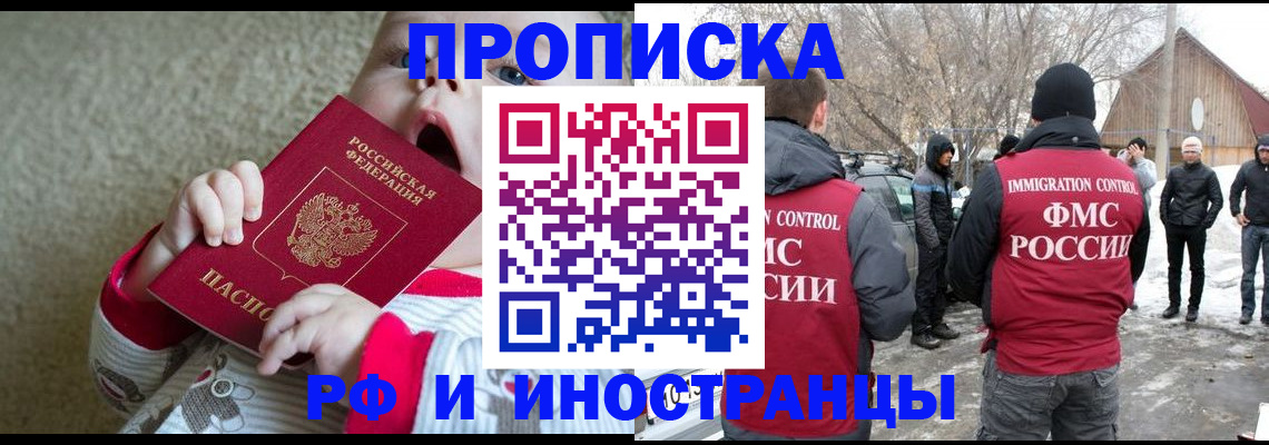 миграционный учет в Электростали