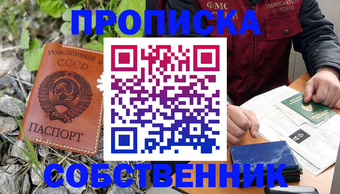 миграционный учет в Электростали