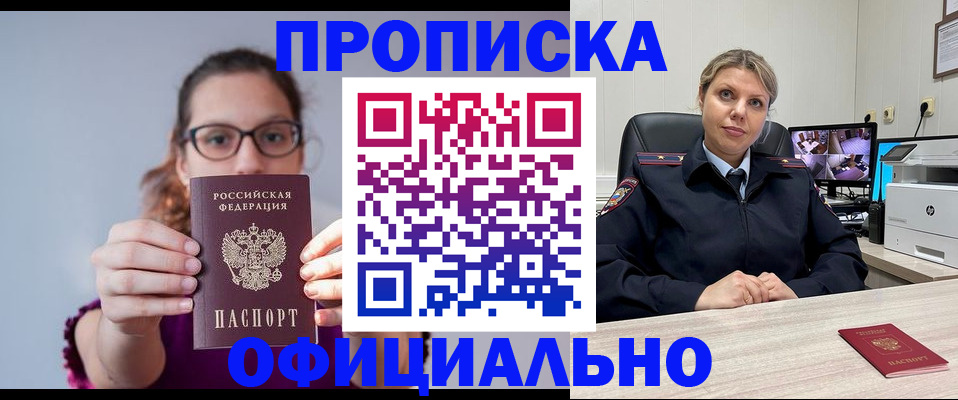 временная регистрация собственник в Электростали