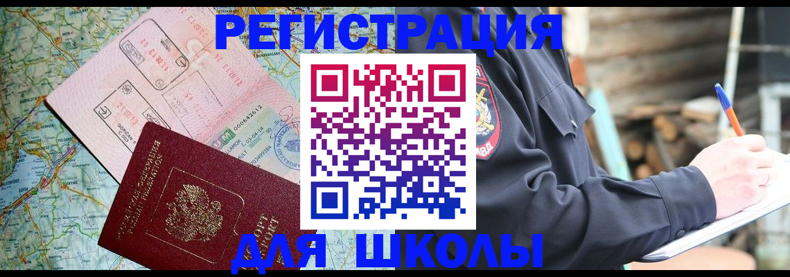 временная прописка в Электростали